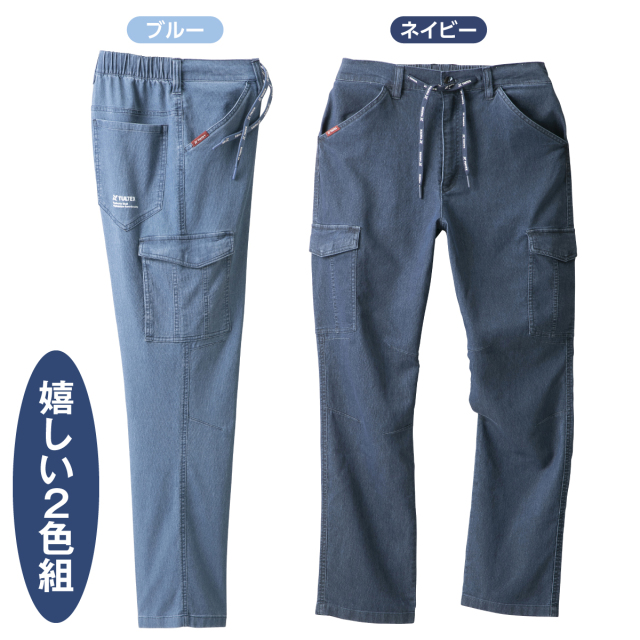 タルテックス〉接触冷感ストレッチデニムパンツ2色組│身近な優れもの