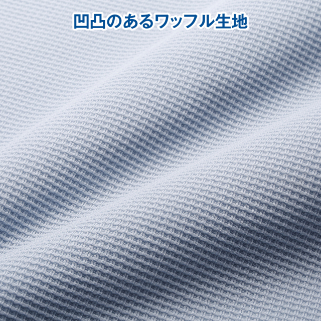 〈サルーンエクスプレス〉ワッフル５分袖シャツ３色組