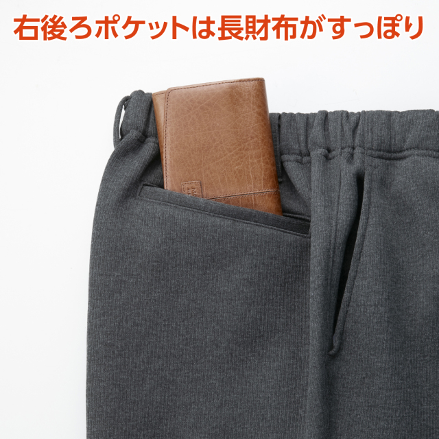 お父さんのあったか温もり裏起毛パンツ2色組