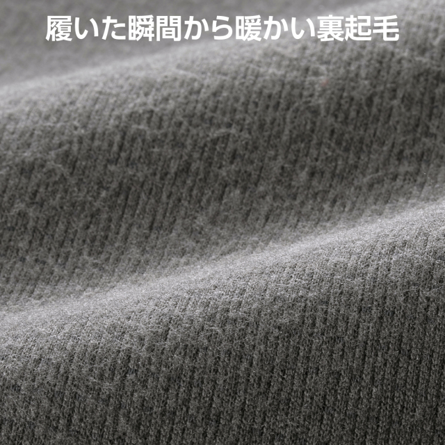 お父さんのあったか温もり裏起毛パンツ2色組