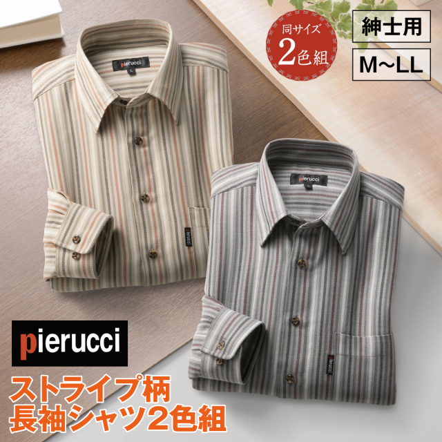 〈ピエルッチ〉ストライプ柄長袖シャツ2色組
