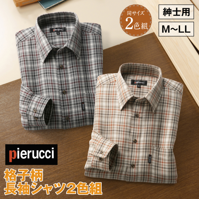 〈ピエルッチ〉格子柄長袖シャツ2色組