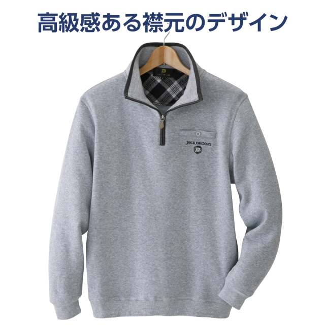 〈ジャックブラウン〉裏起毛ハーフジップアップトレーナー2色組