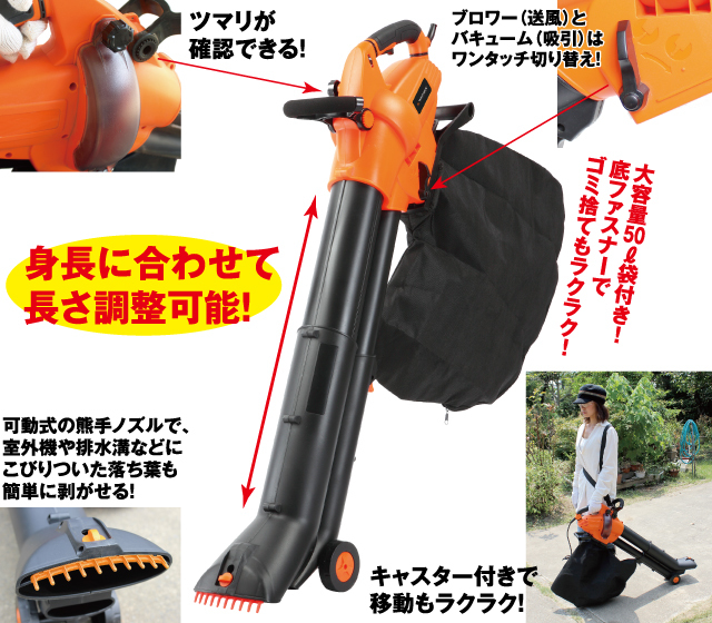 ハイパワー ブロワー＆バキューム