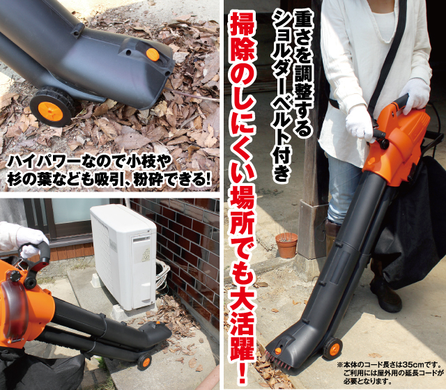ハイパワー ブロワー＆バキューム