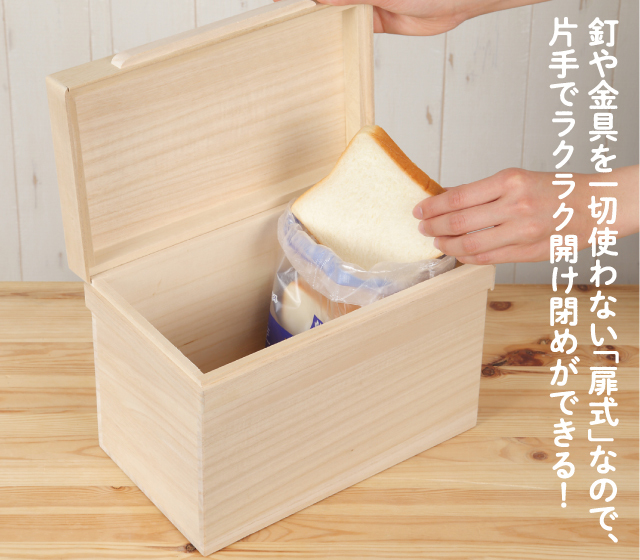 総桐製パンケース 2斤用