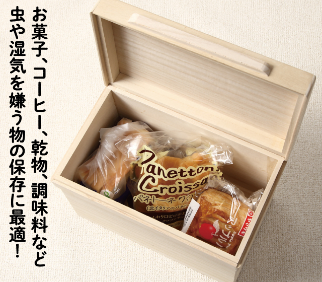 総桐製パンケース 2斤用