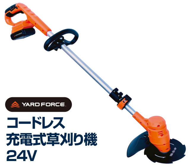 コードレス充電式草刈り機24V