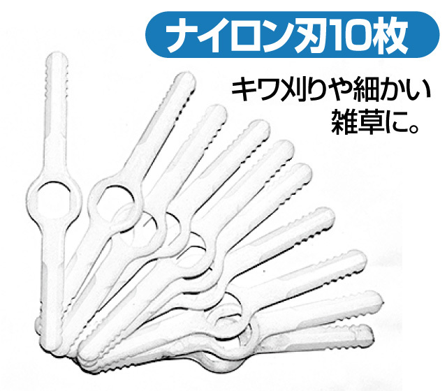 コードレス充電式草刈り機24V