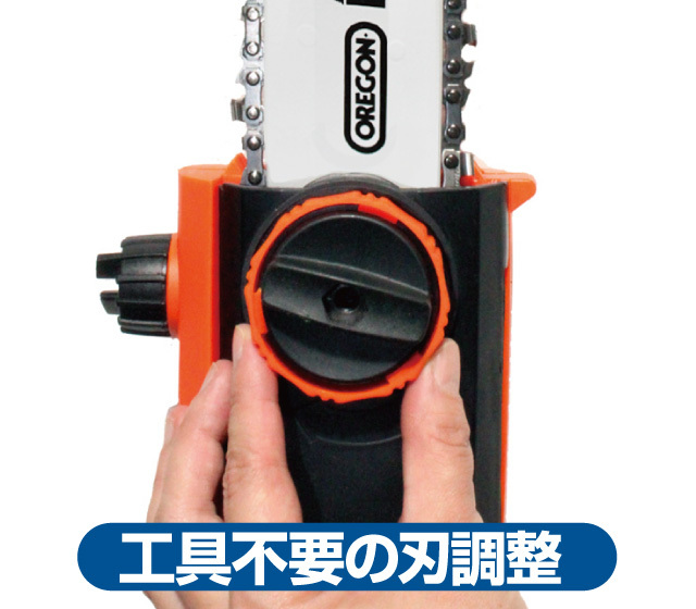 電動高枝切りチェーンソーVmax