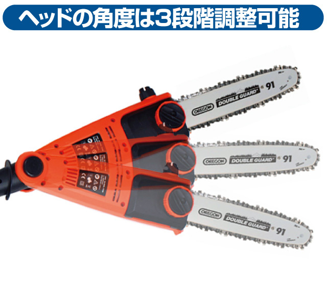 電動高枝切りチェーンソーVmax