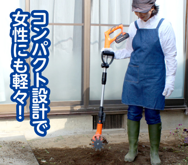 YARD FORCE 24Vコードレス除草耕運機