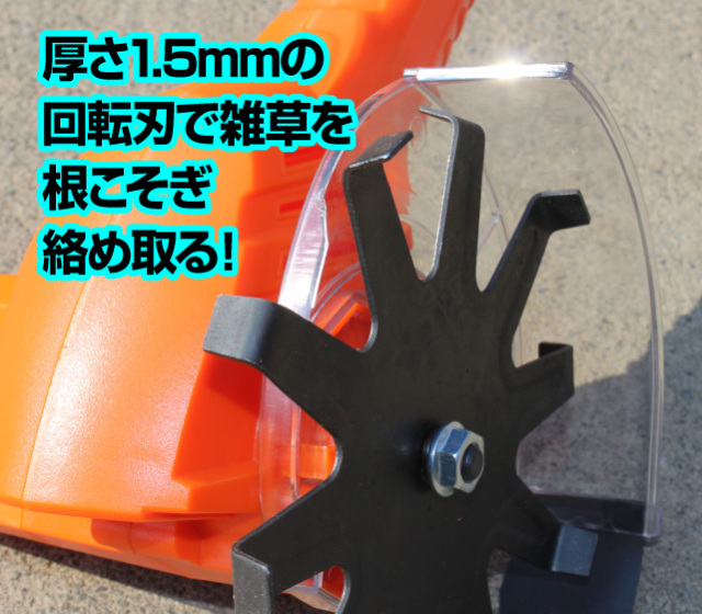 YARD FORCE 24Vコードレス除草耕運機