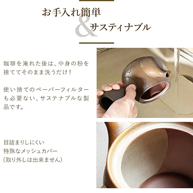 コーヒー急須