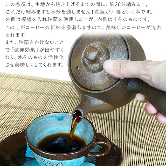 コーヒー急須