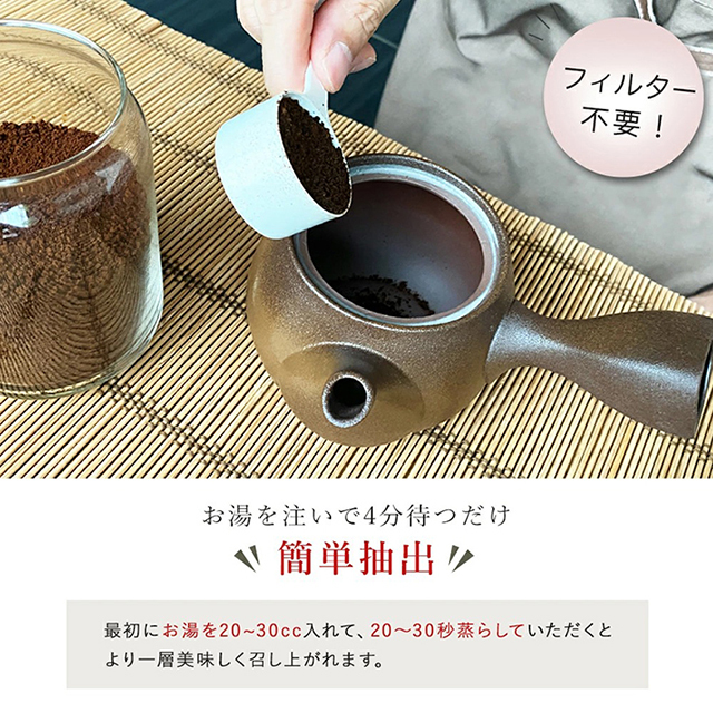 コーヒー急須