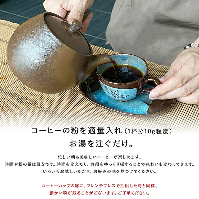 コーヒー急須