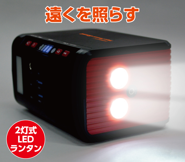 エバーブライト ACコンセント2個付メガパワーバンク & 21Wソーラーパネル ユニマットマリン｜非常用電源通販】EVERBright エバーブライト