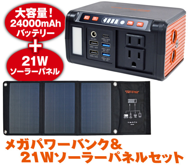 大人気の メテックス EVER Bright 100W ソーラーパネル SSBSP-100W 1台