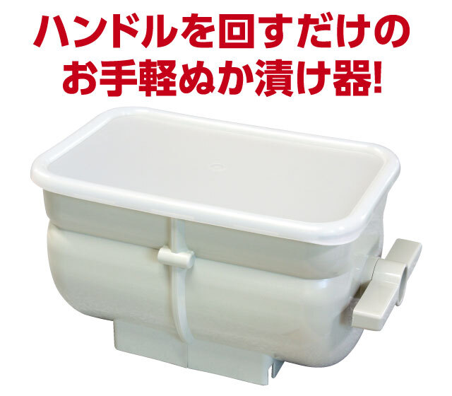 本格ぬか漬け楽々セット