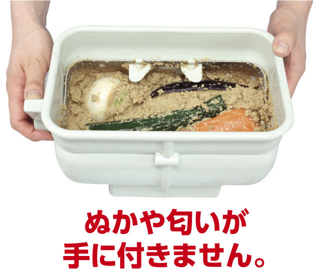 本格ぬか漬け楽々セット