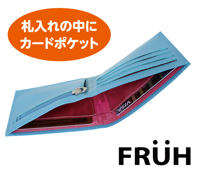 FRUHスマートウォレット