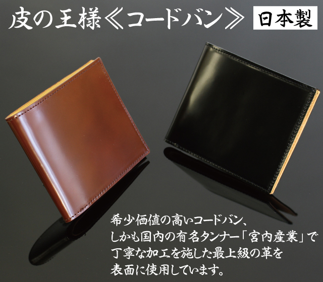 FRUH コードバン・スマートショートウォレット
