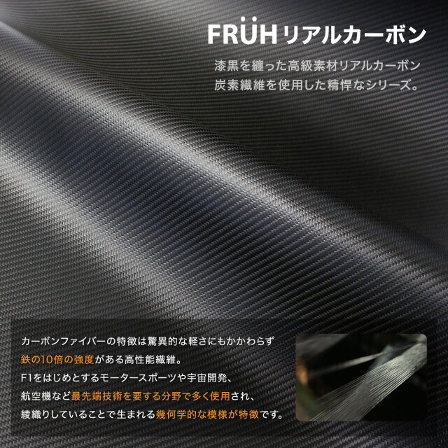 FRUHリアルカーボン2WAYモバイルウォレット