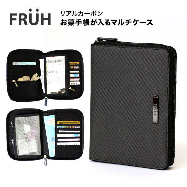FRUH（フリュー）お薬手帳が入る リアルカーボン マルチケース‐お薬手帳 診察券 保険証 血圧手帳 マイナンバーカード 小銭入れ 薬入れ メンズ 男性用  GL042 直送 FRUHお薬手帳が入るリアルカーボンマルチケース│身近な優れものショップ
