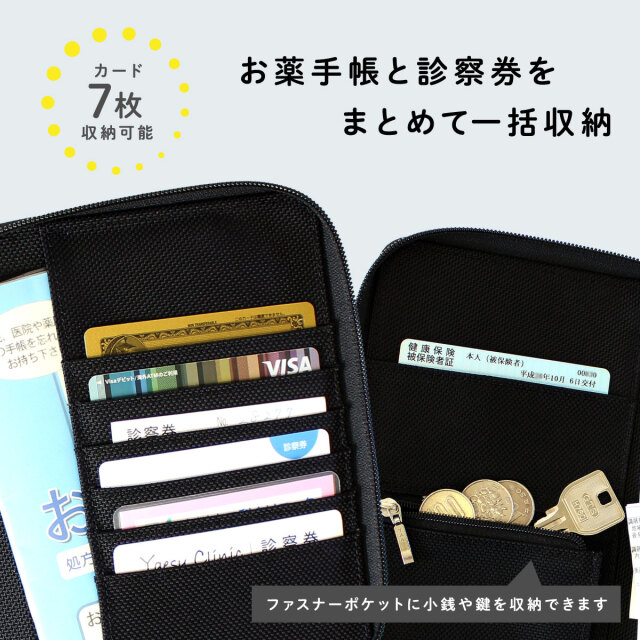 FRUHお薬手帳が入るリアルカーボンマルチケース