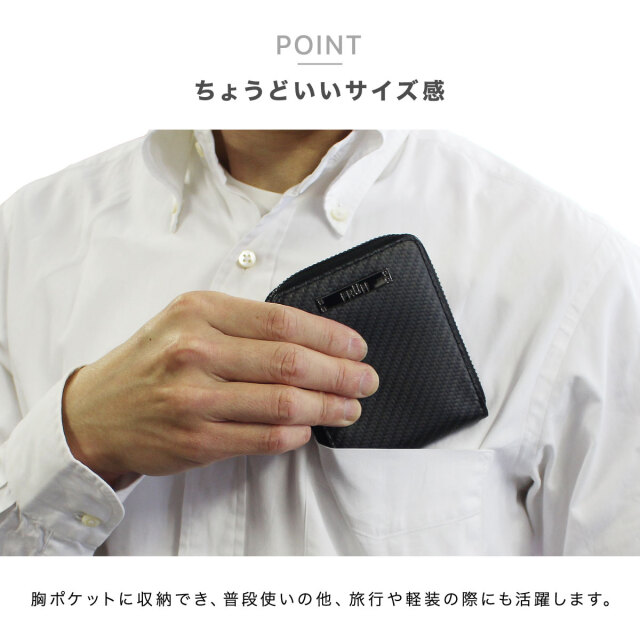 FRUHリアルカーボンシリーズ 小銭入れが大きいコンパクトウォレット