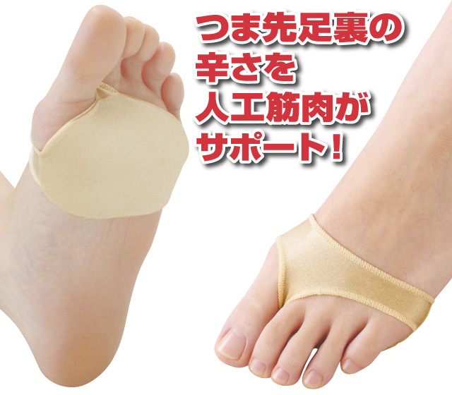 ソルボ 足裏サポーター トゥクッション