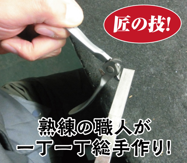 モトコマ製作所ニッパー爪切り