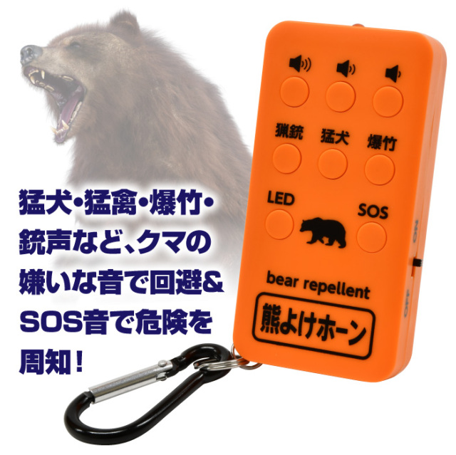 熊撃退用　爆音　クマ避けホーン　警笛　避難用 大音量 手動式 エアーホーン ラッパ 警笛 クマよけ 熊 避け 応援