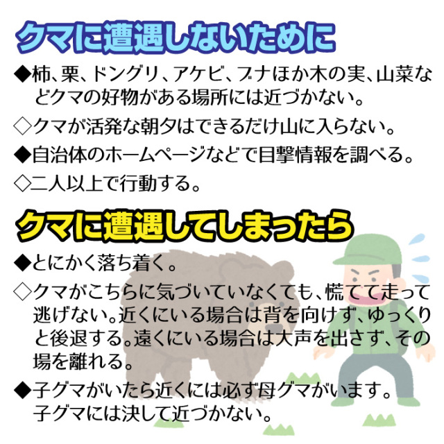 熊よけホーン