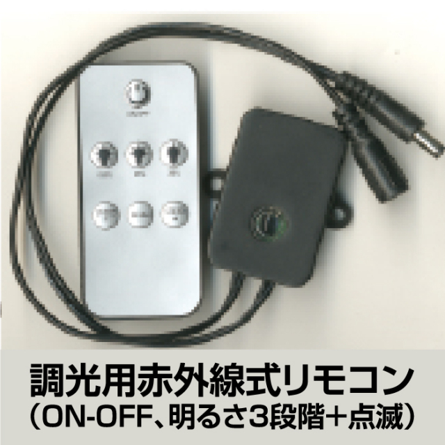 アイガー極薄3灯式スタンドライト・リモコン付
