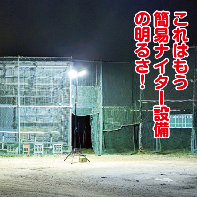 アイガー極薄3灯式スタンドライト・リモコン付