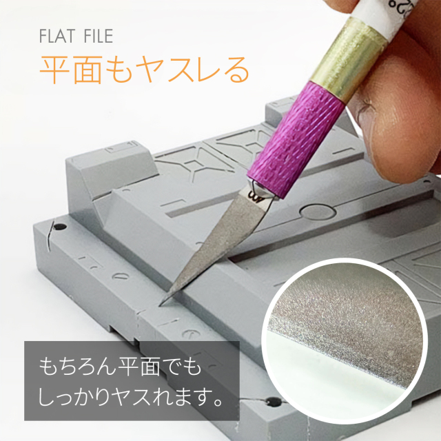 極うすッ！沼ヤスリ