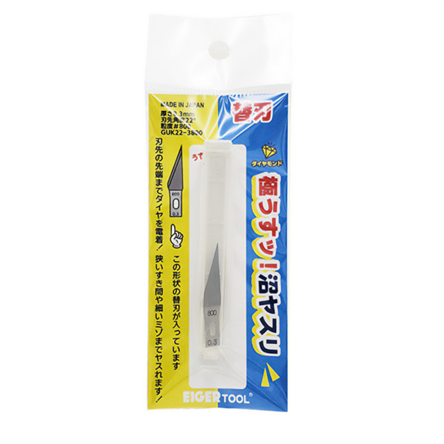 極うすッ！沼ヤスリ 替刃