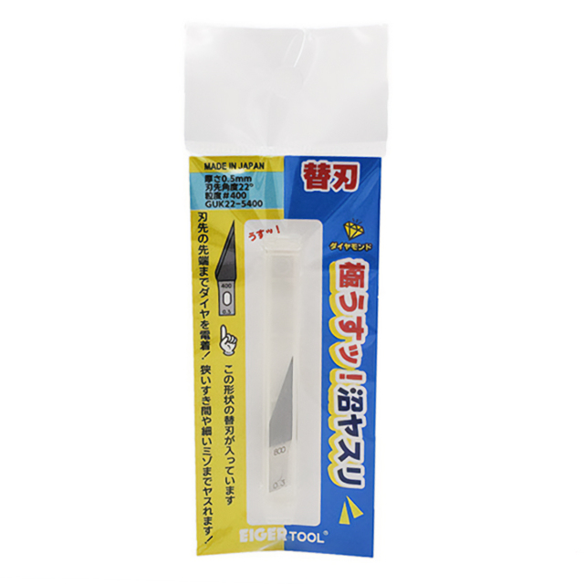 極うすッ！沼ヤスリ 替刃