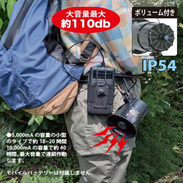 熊鈴ホーン 電池BOX付き