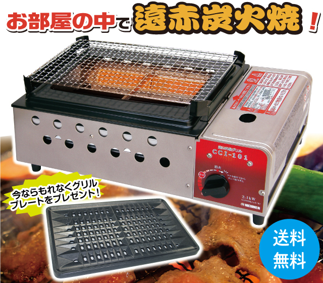遠赤外線無煙グリル「匠上」│銀座de通販