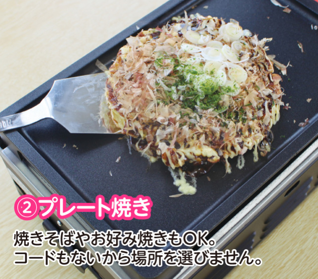 ニチネンの「焼きまへんか２」