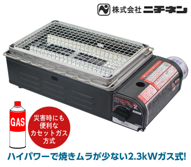 ニチネンの「焼きまへんか２」