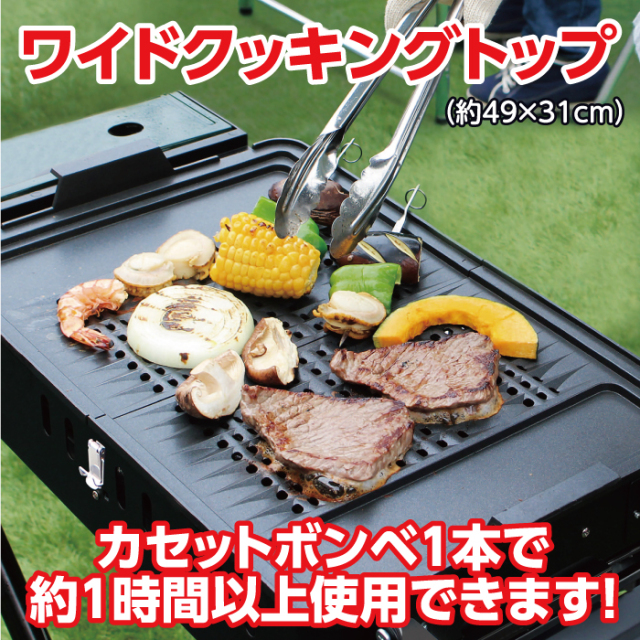 ニチネン カセットガス式BBQグリル QUICKLY(クイックリー)Ⅱ カセット 