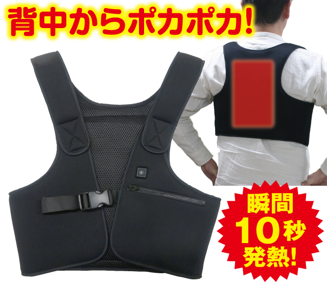 ヒートマスターインナーベスト