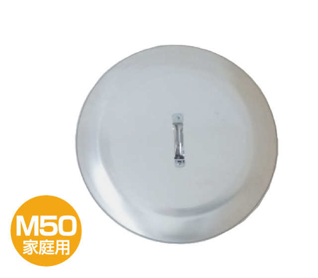火消し蓋M50
