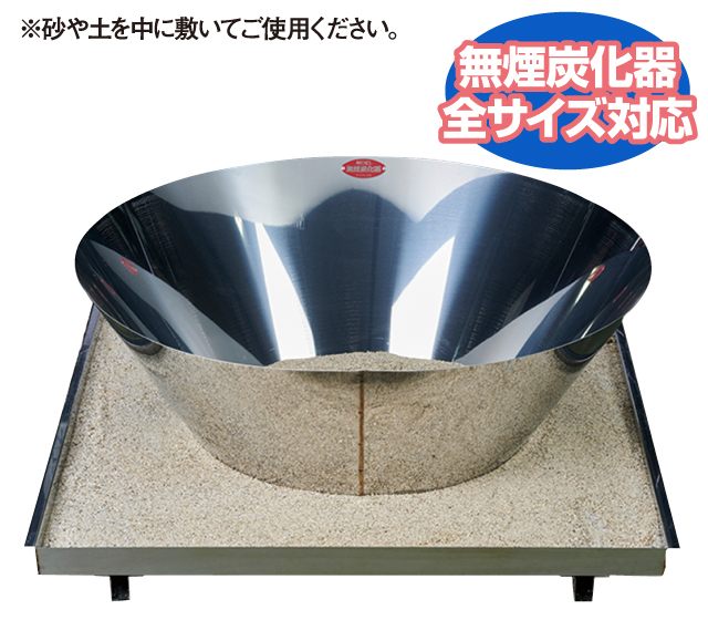 NO焼き台