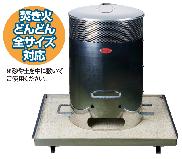 うず巻焚き火コンロ　モキ製作所 うず巻焚き火コンロ モキ製作所