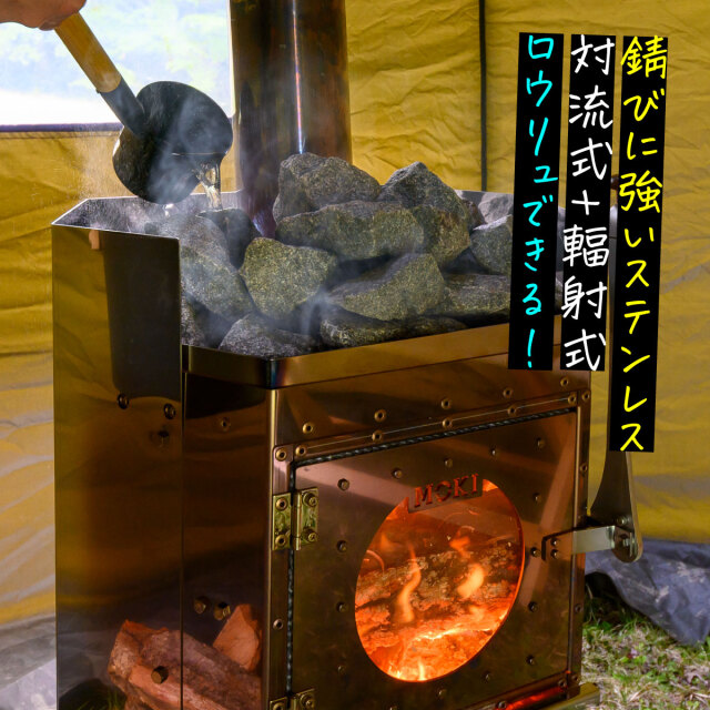 サウナストーブ 茂暖 MS30 スタンダードタイプ
